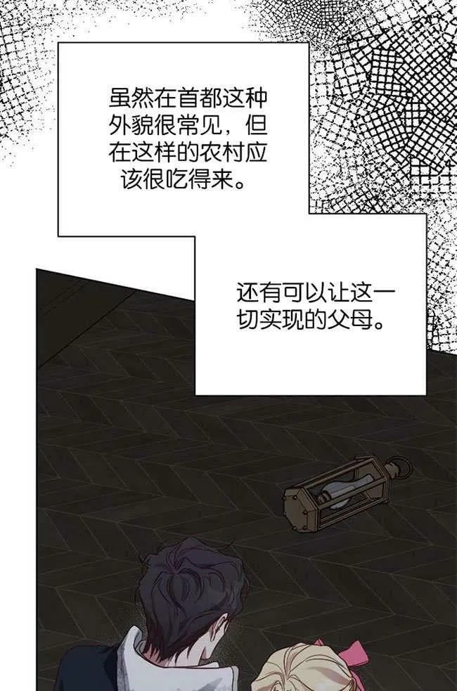 第3话 第86页