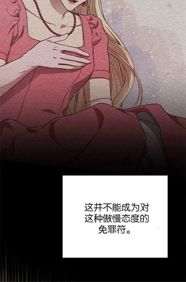 第3话 第90页