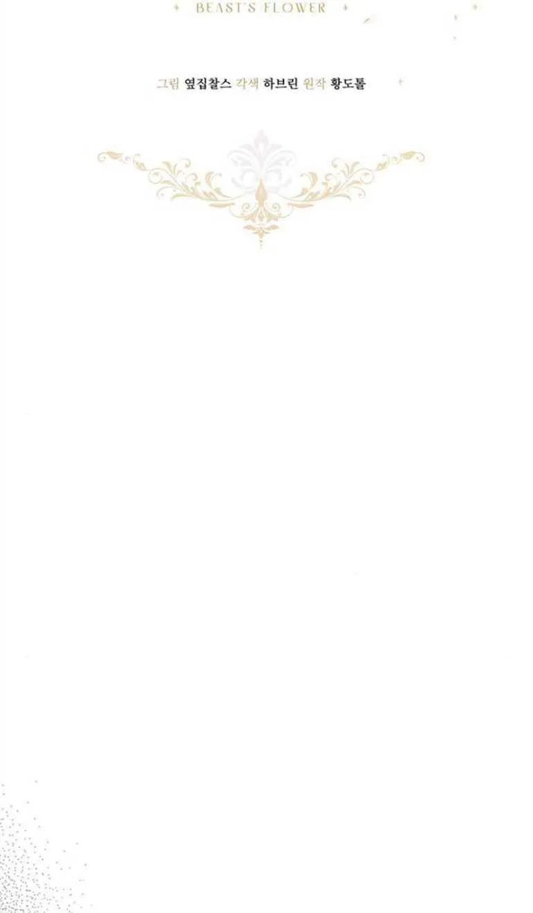 第4话 第6页
