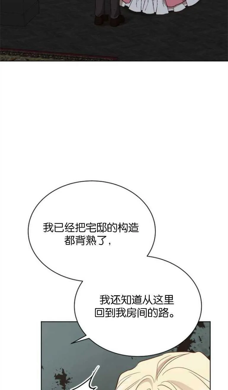 第4话 第8页