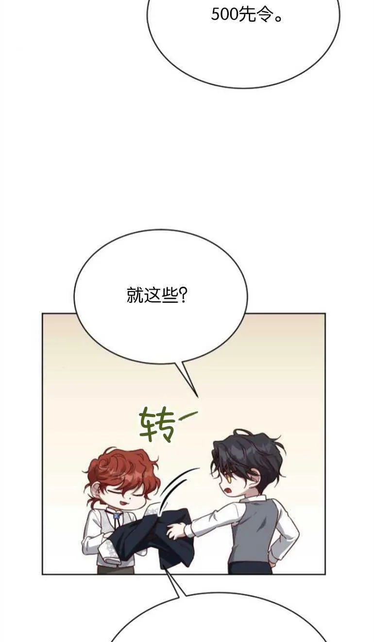 第4话 第27页