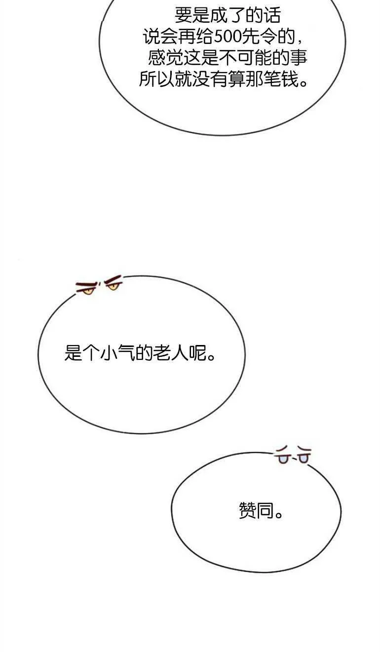 第4话 第28页