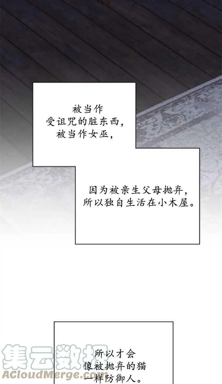 第4话 第45页