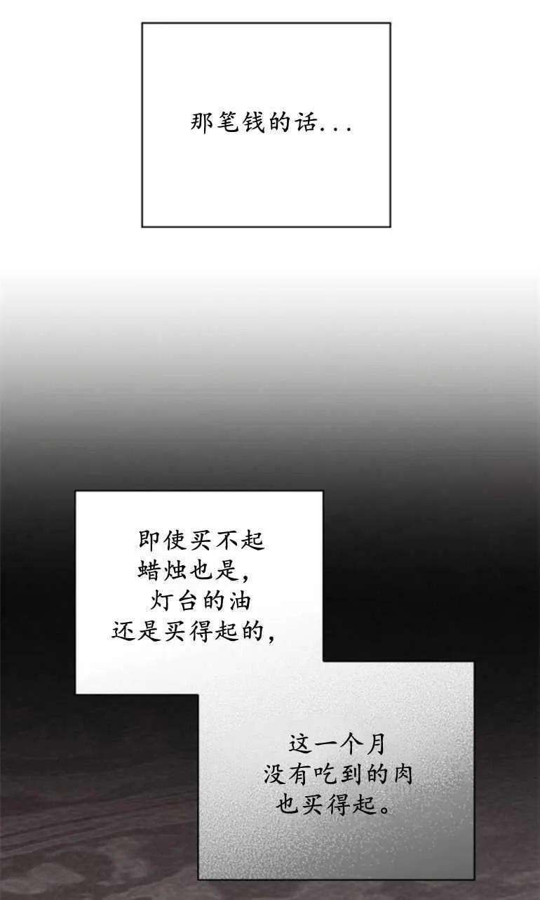 第4话 第79页