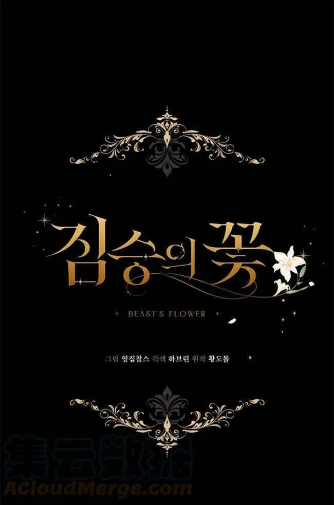 第2话 第5页