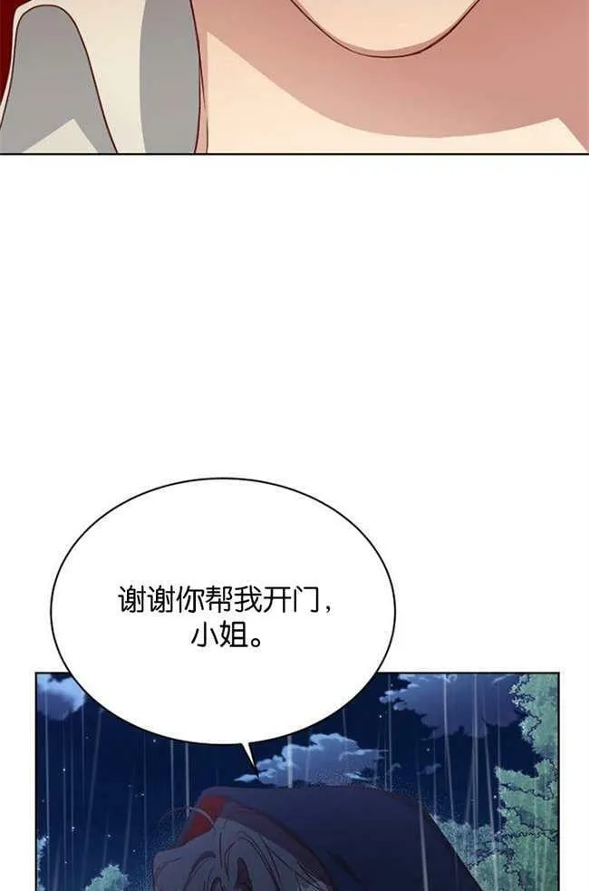 第2话 第14页