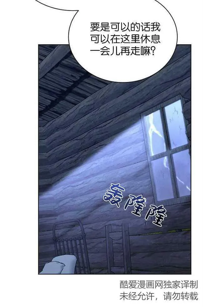 第2话 第16页