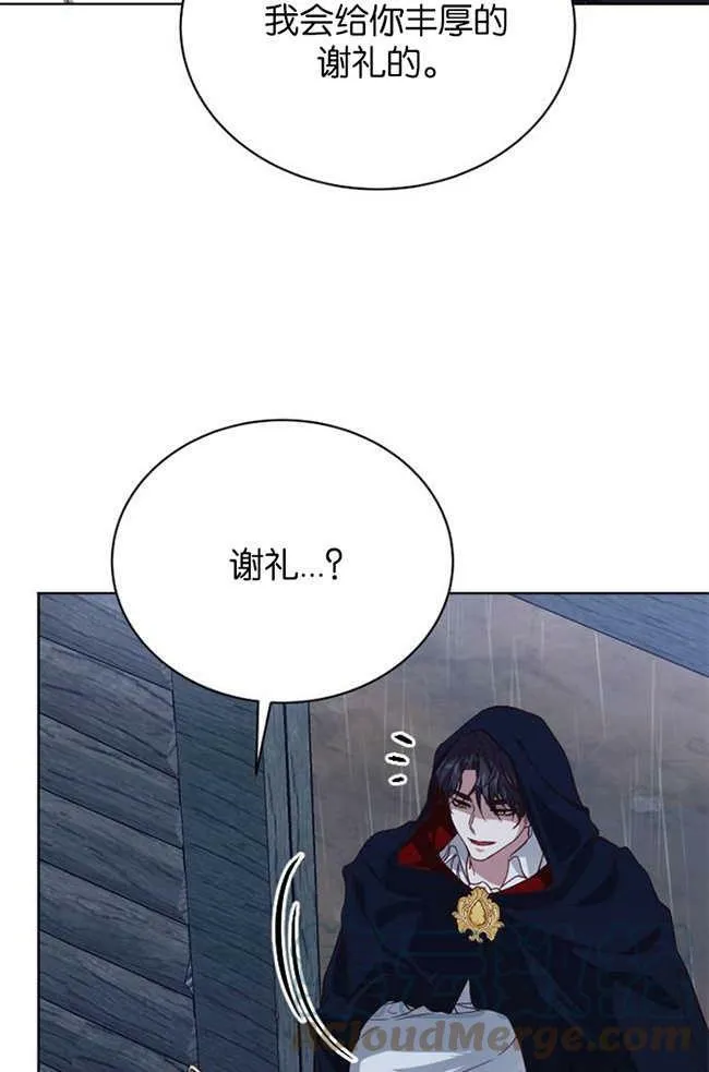 第2话 第21页