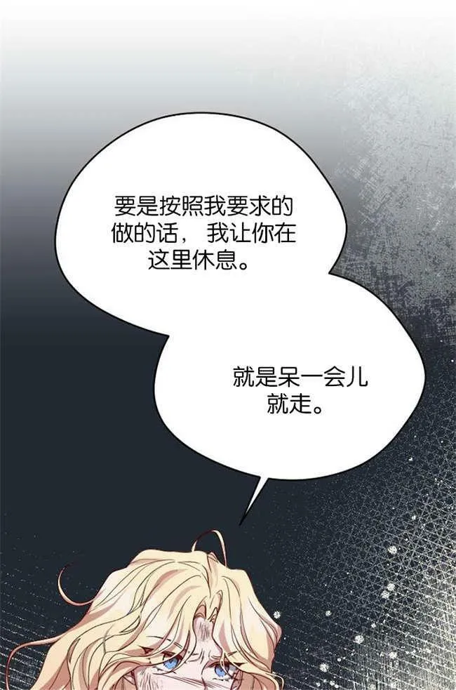 第2话 第30页