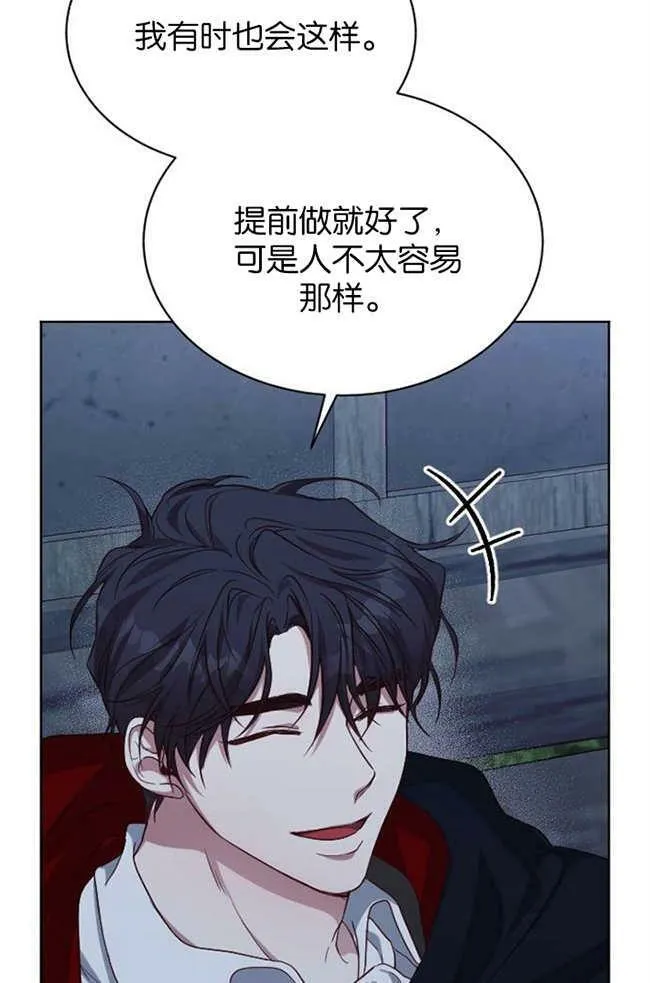 第2话 第47页