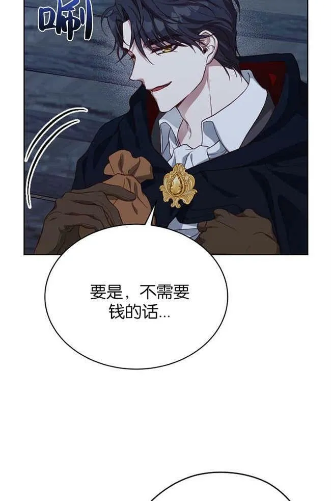 第2话 第51页