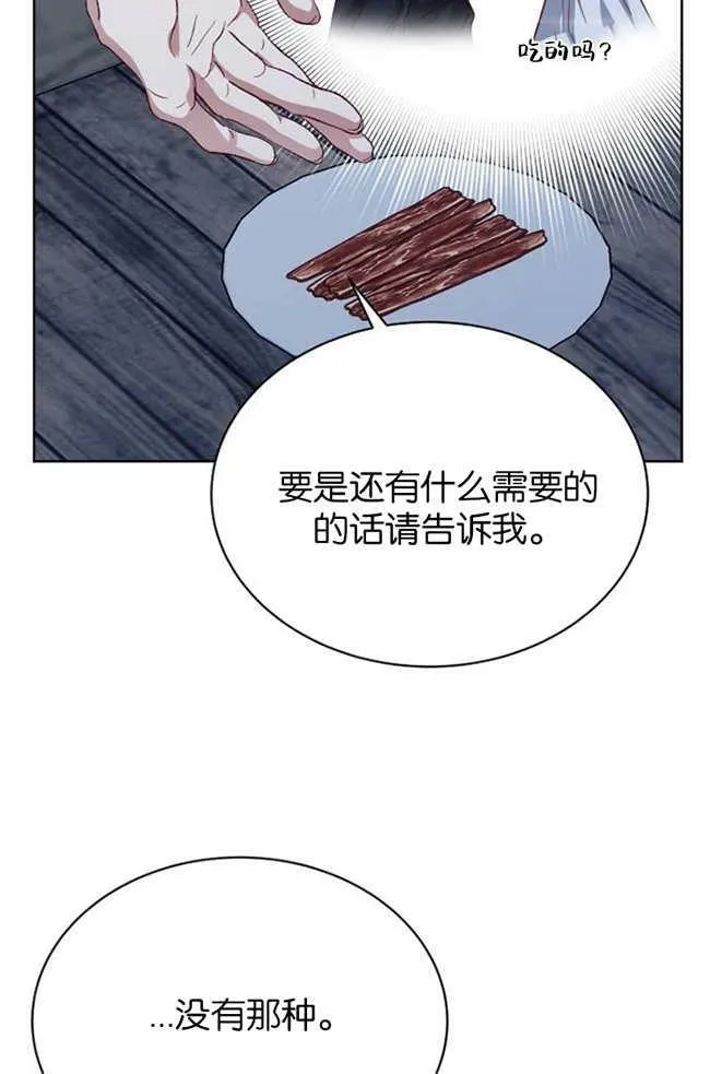 第2话 第60页