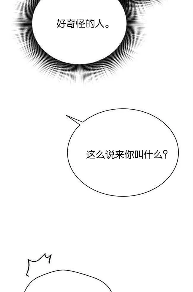 第2话 第62页