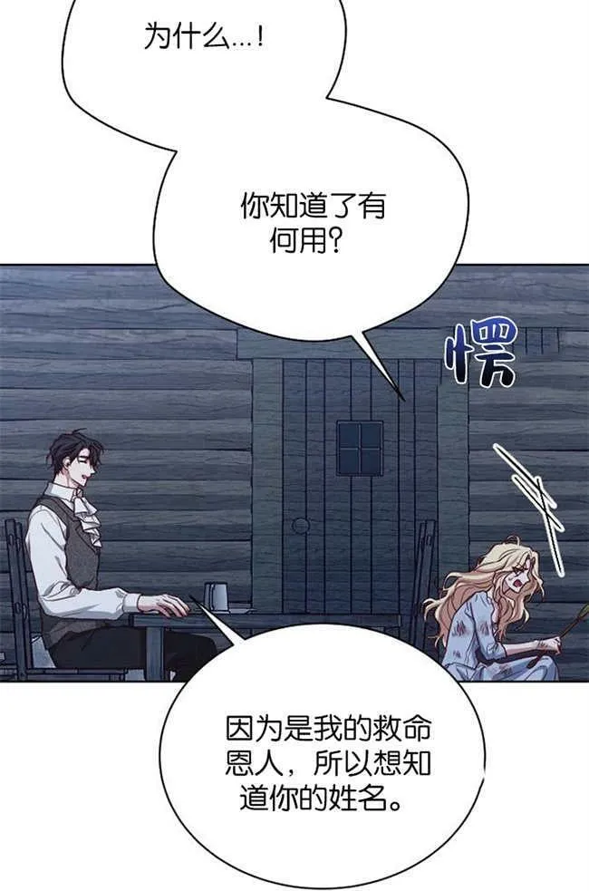 第2话 第63页