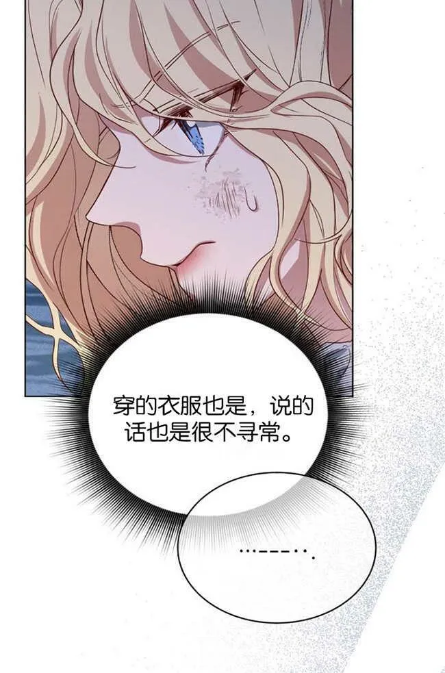 第2话 第70页