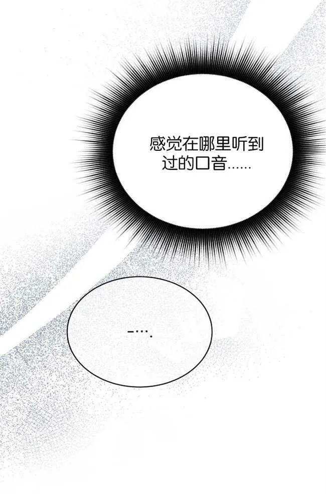 第2话 第71页