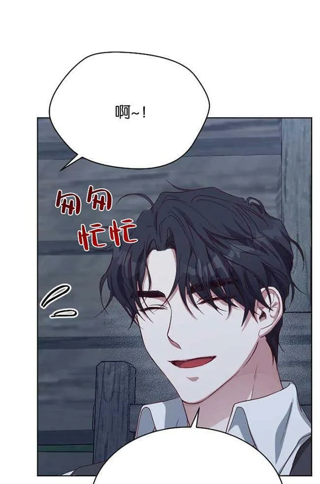 第2话 第75页
