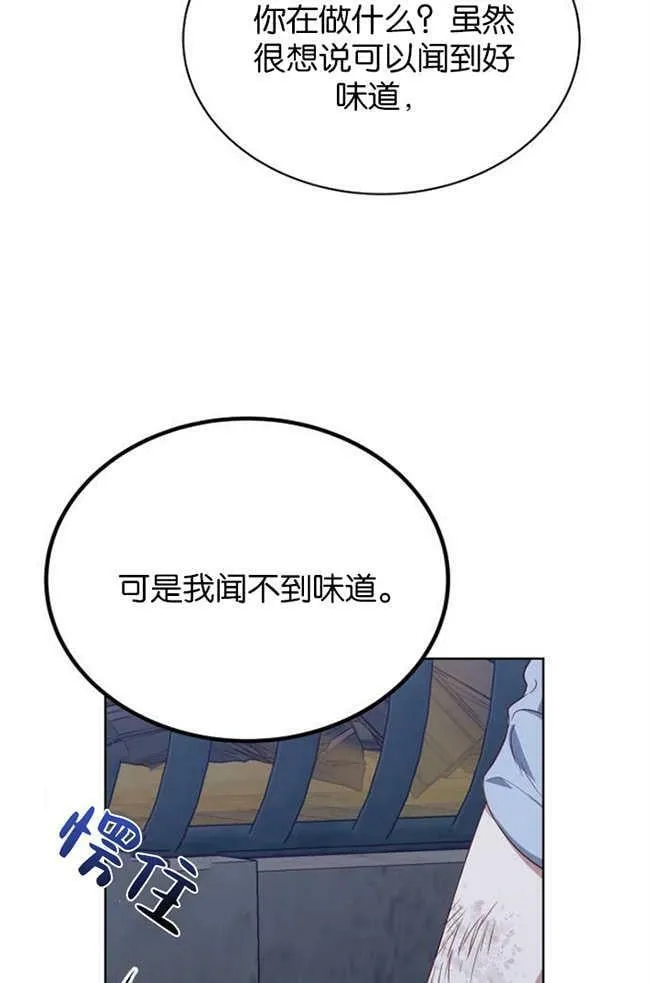 第2话 第76页
