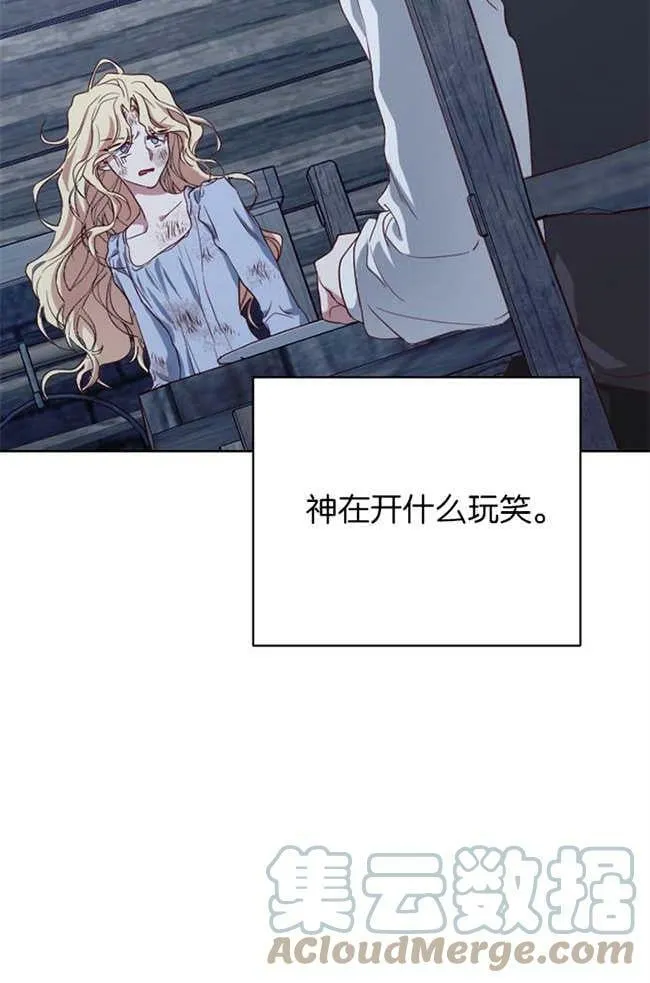 第2话 第81页