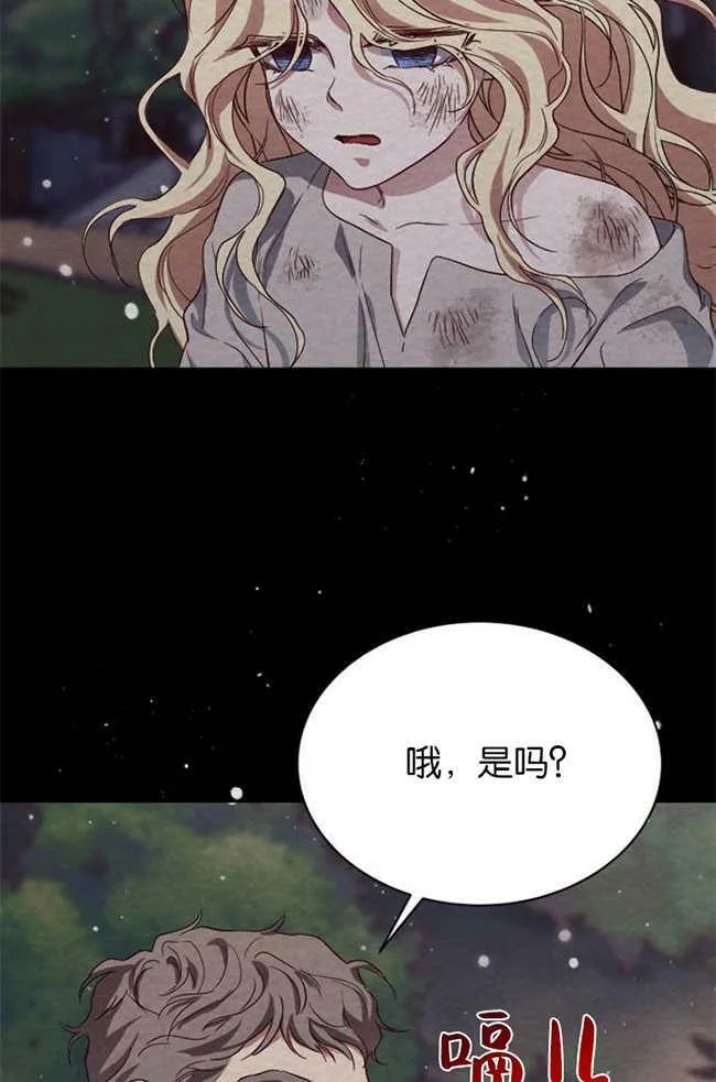 第2话 第86页