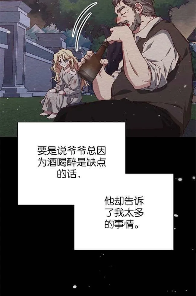 第2话 第88页