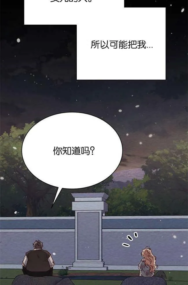 第2话 第92页