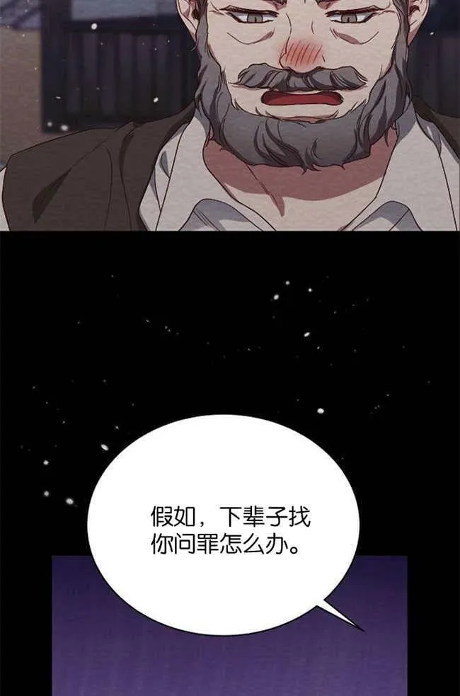 第2话 第94页