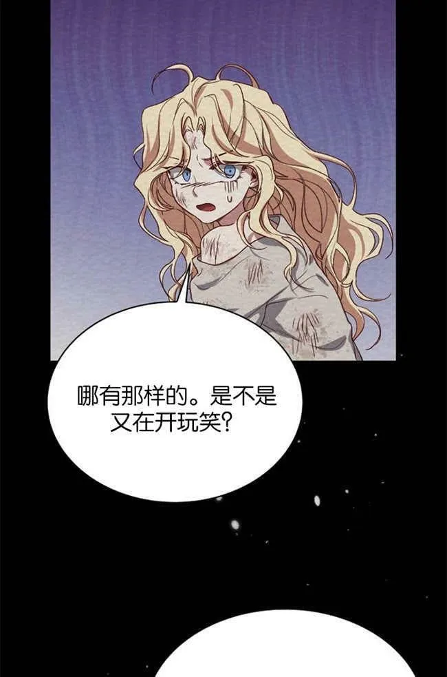 第2话 第95页