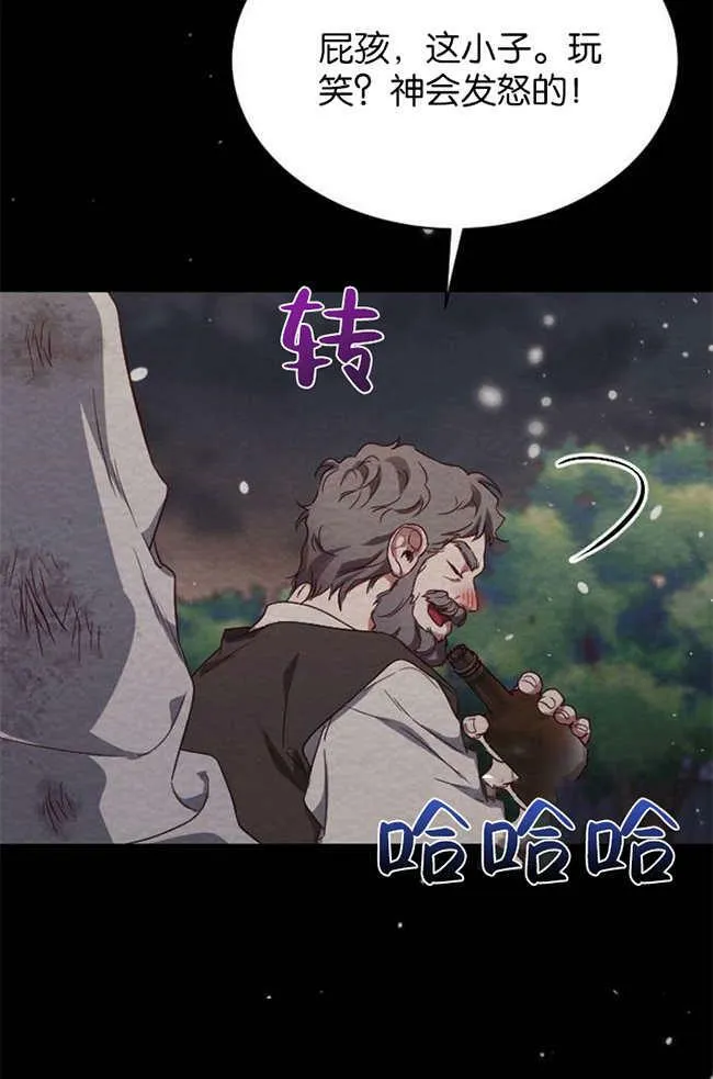 第2话 第96页