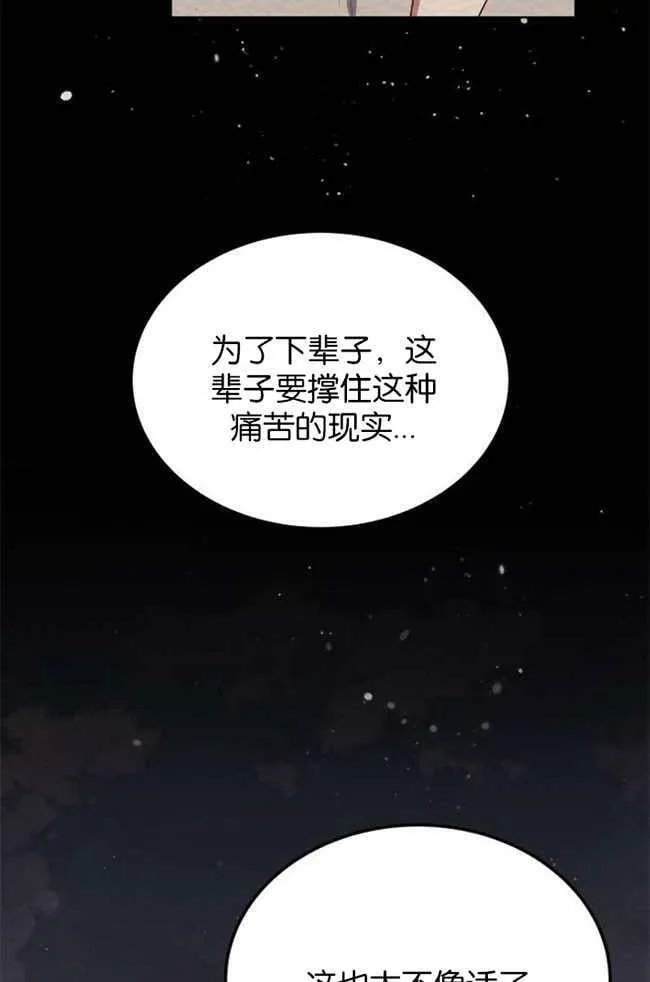 第2话 第98页