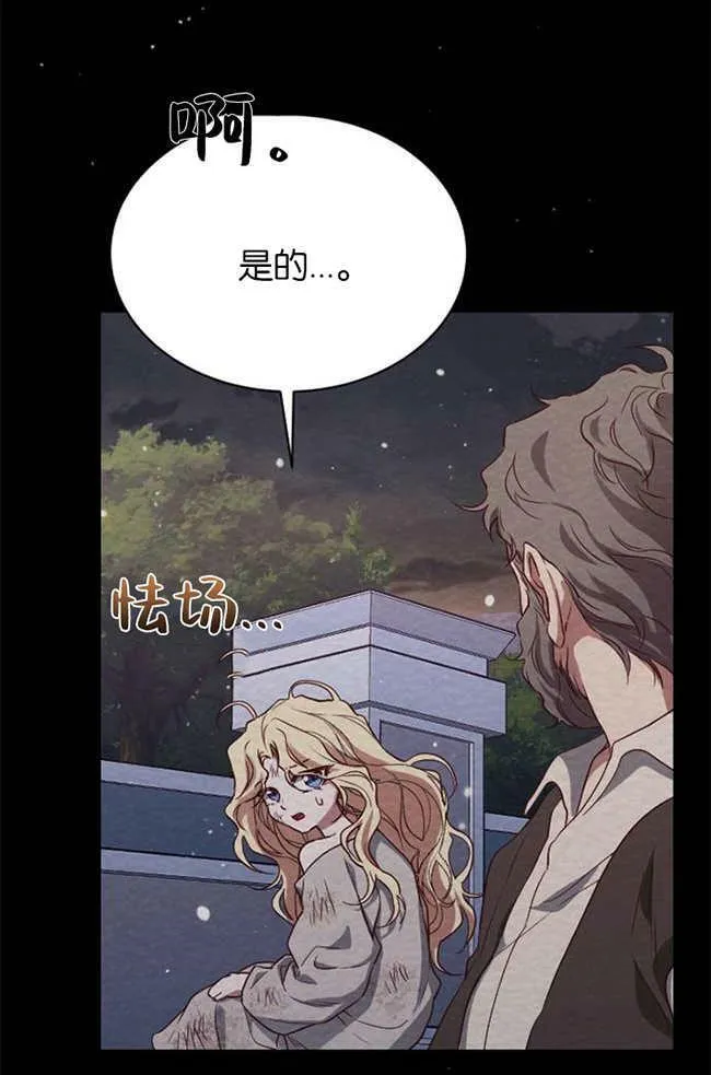 第2话 第104页