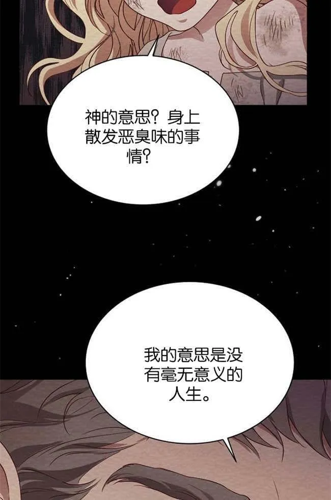 第2话 第106页