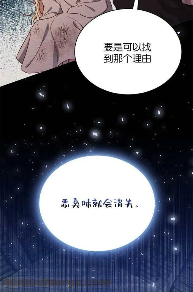 第2话 第109页