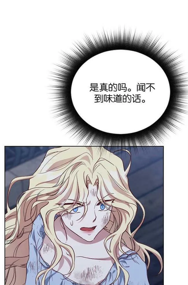 第2话 第111页