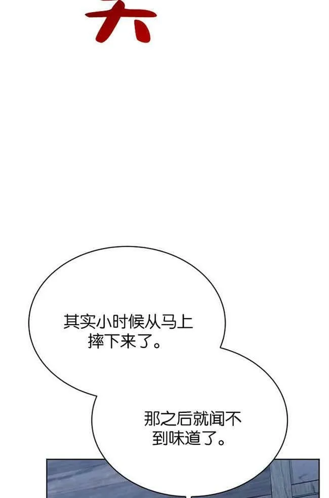 第2话 第114页