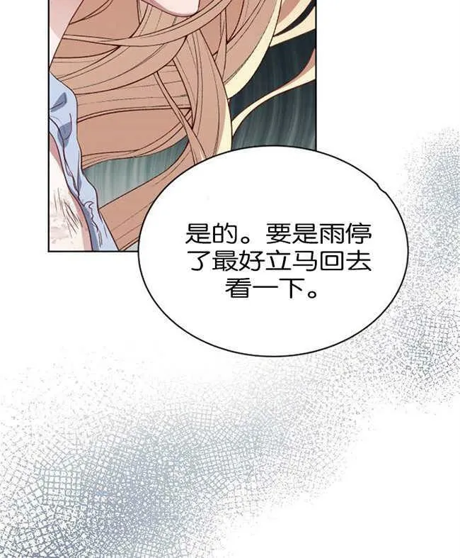 第2话 第134页