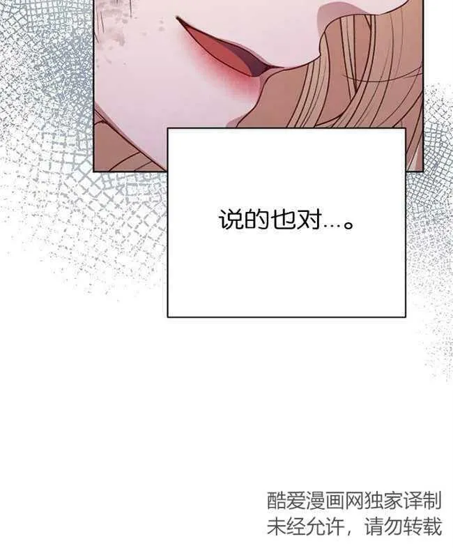 第2话 第136页