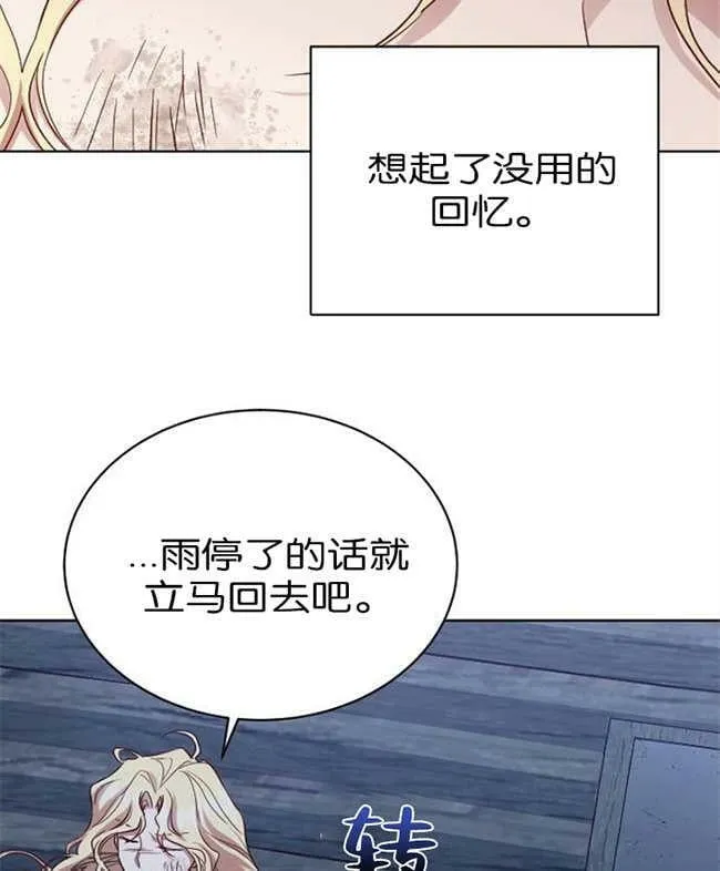 第2话 第140页