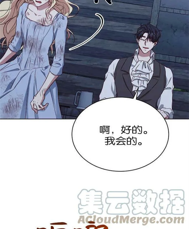第2话 第141页
