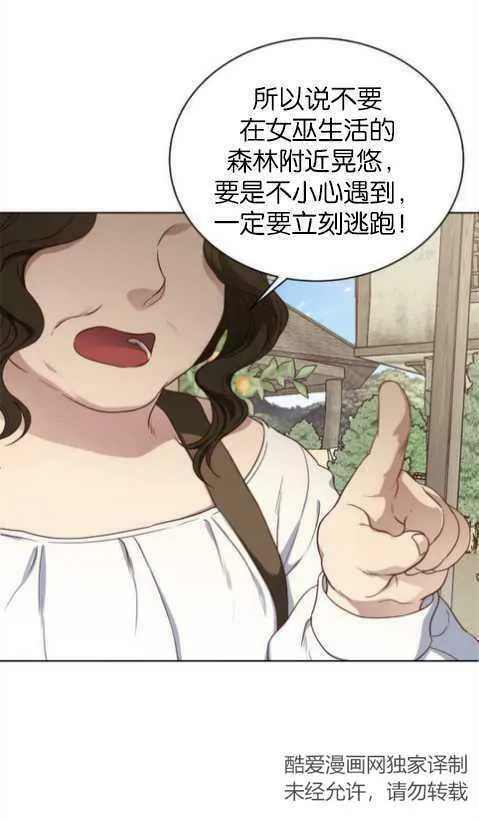 第1话 第11页