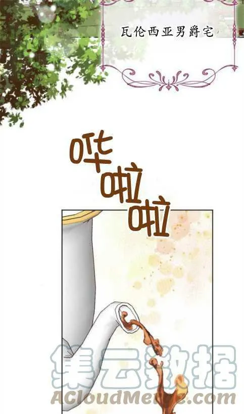 第1话 第21页