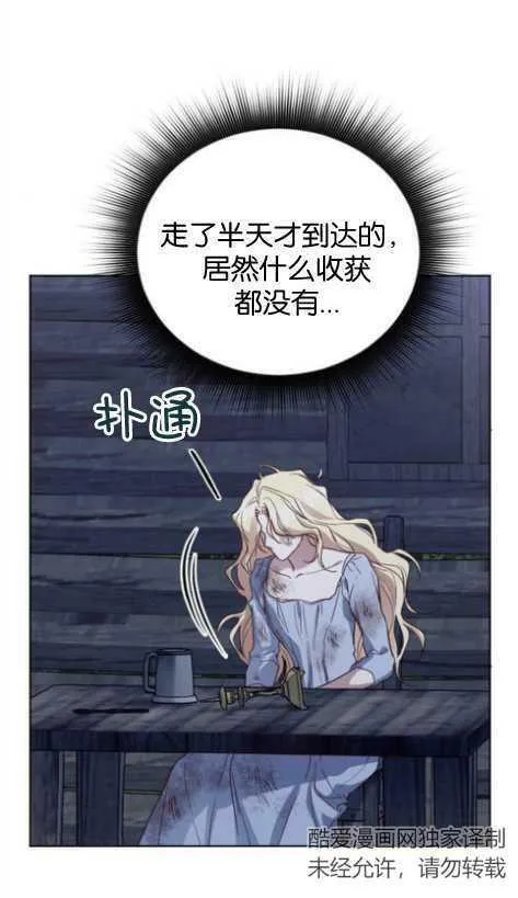 第1话 第70页
