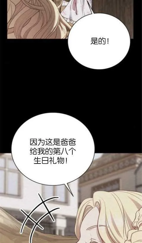 第1话 第84页