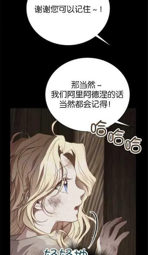 第1话 第86页