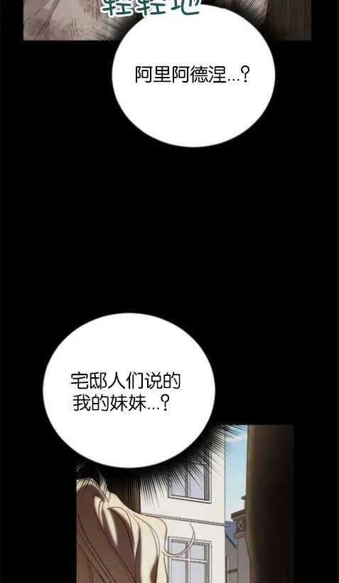 第1话 第87页