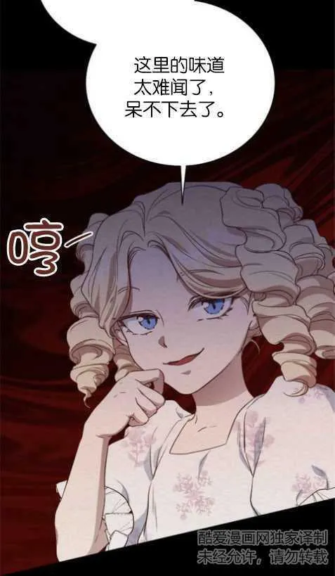 第1话 第90页