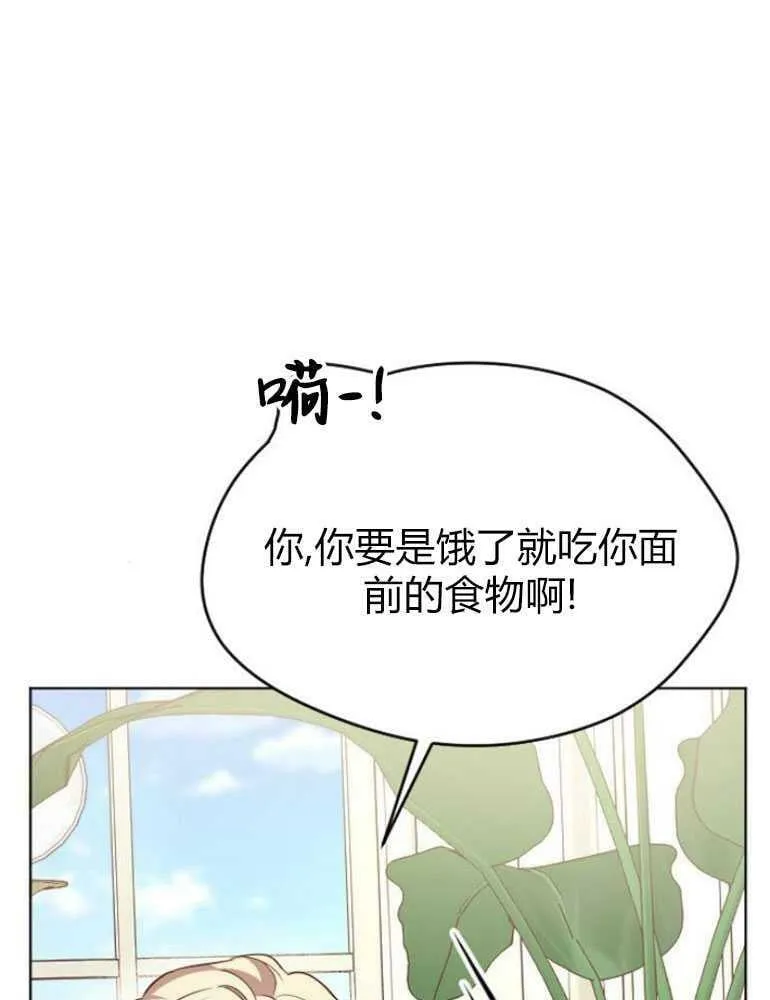 第18话 第2页