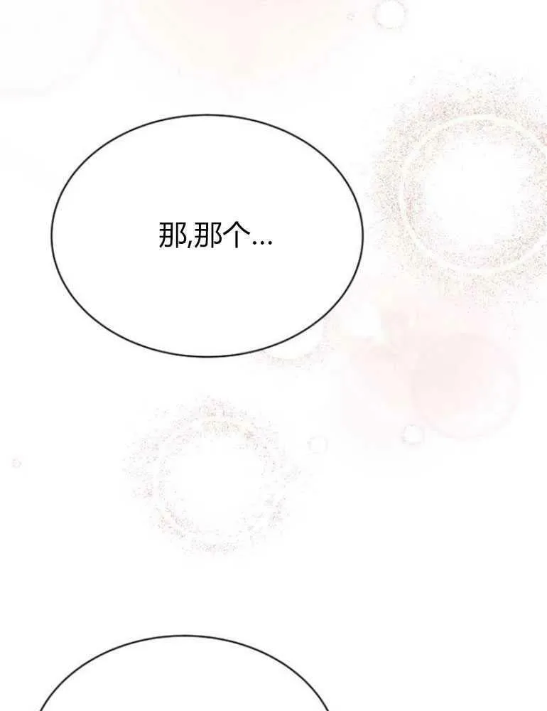 第18话 第12页