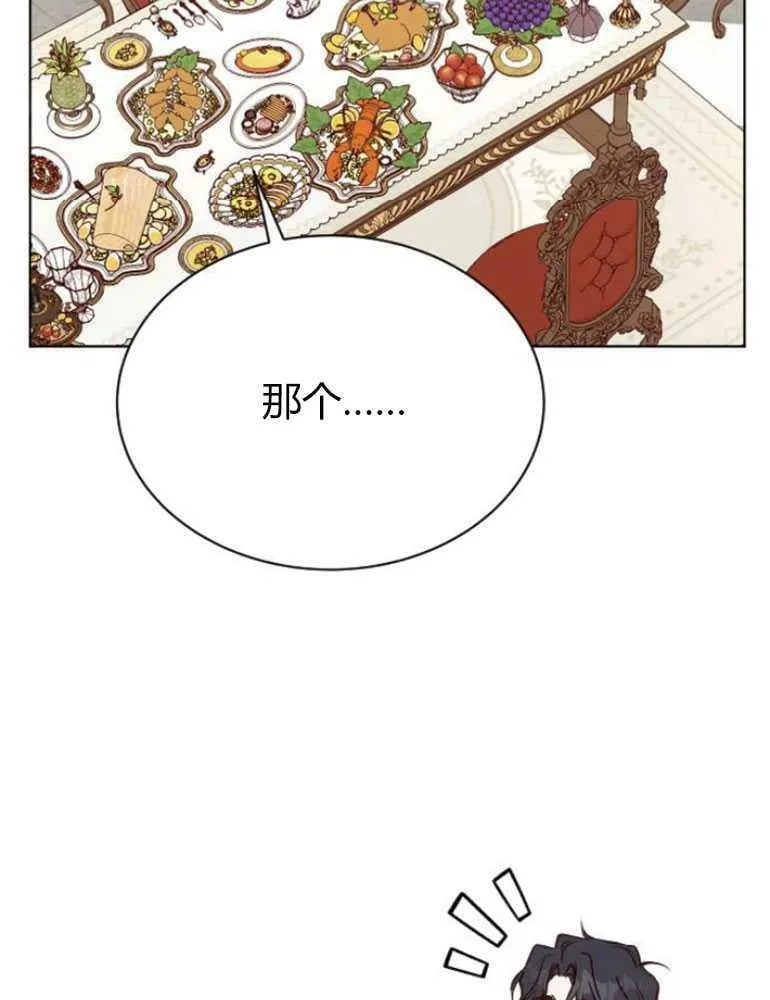 第18话 第14页