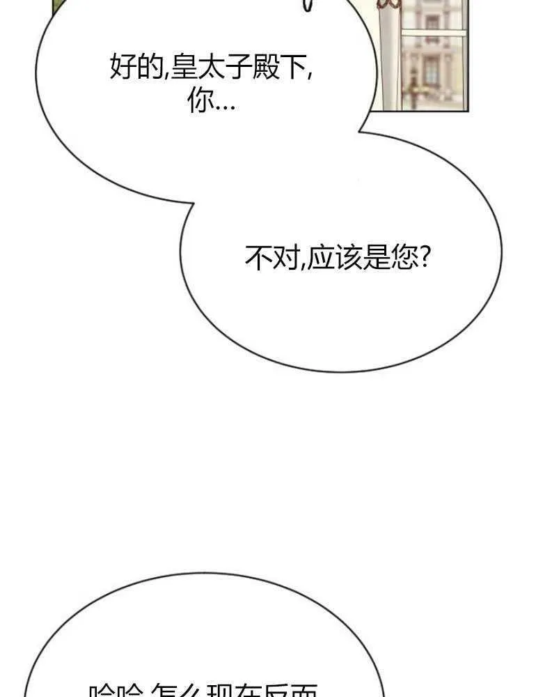 第18话 第16页